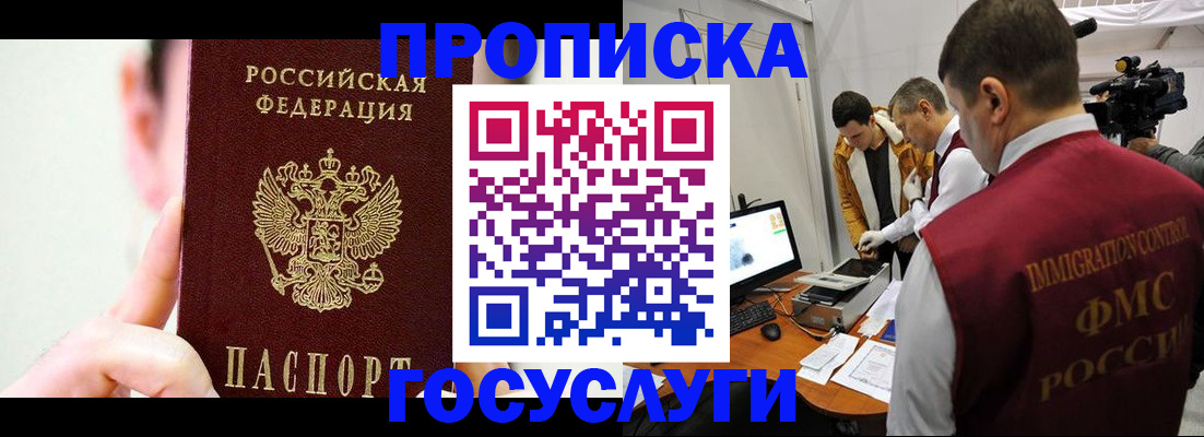 регистрация для школы в Анапе