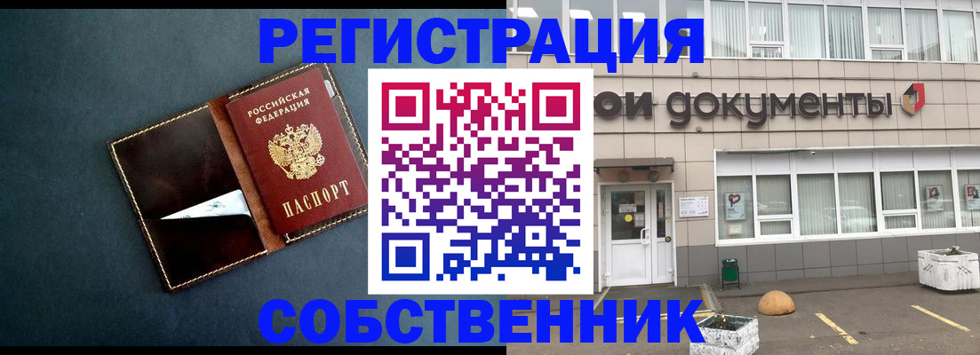 прописка гарантия в Анапе
